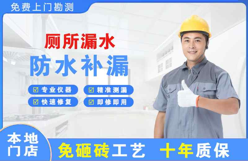 长岭厕所漏水维修
